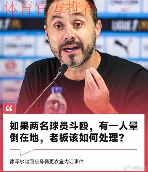 德泽尔比50场创马赛法甲30胜最快纪录 德泽尔比50场创马赛法甲30胜最快纪录